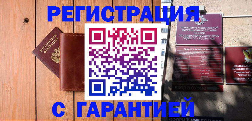 прописка от собственника в Дюртюли