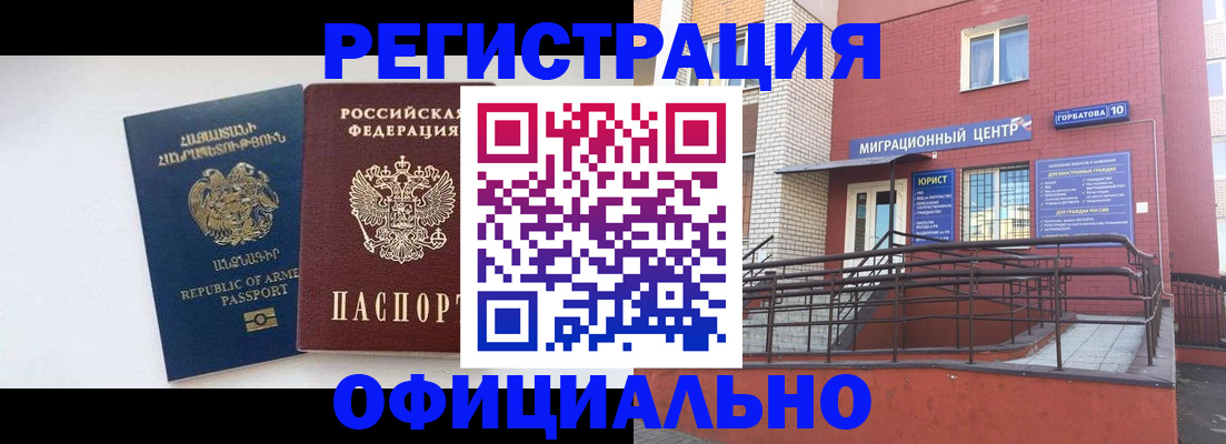 прописка паспорт в Дюртюли